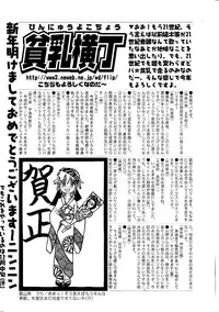 Hin-nyu v07 - Hin-nyu Gakku