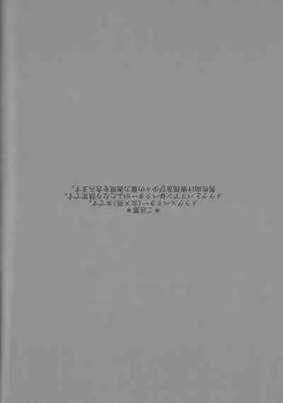 (Sennen Battle Christmas 2013) [Megane no fuchi (Itsuki)] Saigo no utage ga hajimaru mae ni (Yu-Gi-Oh! ZEXAL)