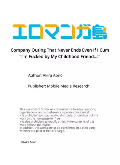 [Aono Akira] Itte mo Owaranai Shain Ryokou "Watashi / Osananajimi ni Sounyuu re Rare Chatteru...!" 1-3 | Company Outing That Never Ends Even if I Cum - “I’m Fucked by My Childhood Friend…!” 1-3 [English]