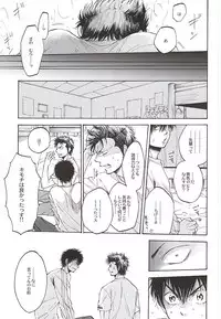 (HaruCC20) [Oshiai Heshiai Dotukiai (smaru)] G ni mo Itarazu (Daiya no Ace)