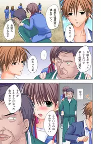 [Ayakawa Mio] The Netorare ~Kinhi no Seito Shidou~ [Full Color]