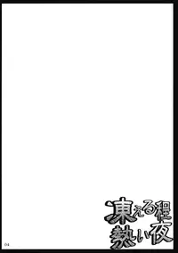 (Reitaisai 7) [04U (Misasagi Task)] Kogoeru Hodo Atsui Yoru (Touhou Project)