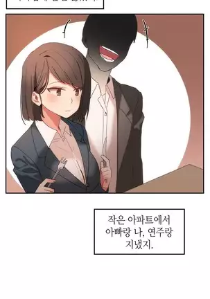 Hari's Lumpy Sharehouse Ch.0-26