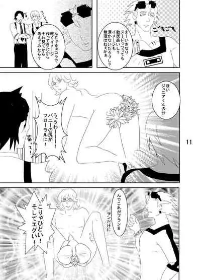 Web Sairoku Tora Umoto Sono 2