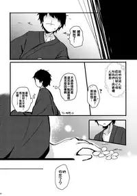 (Shuuki Reitaisai 5) [Mohumohu Chaya (Uguisu Mochi)] Yamabiko ga Koishita Ningen-san (Touhou Project) [Chinese] [oo君個人漢化]