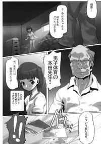 (C75) [Kacchuu Musume (Io Takuya)] Ura Nana -Torikago- (KiMiKiSS)