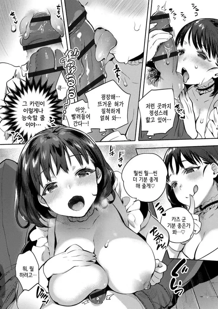 Hajimete Ecchi - My First "H" Ch. 0-1