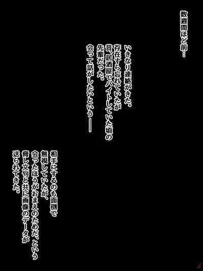 [musyokunankotu] Si chan ga chara otoko ni yowami o nigirarete sareru ohanashi