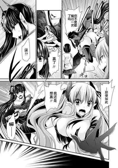 [Shinonome Ryu] Ore to Kanojo to Owaru Sekai - World's end LoveStory ch.10-17 [Chinese] [爱弹幕汉化组] [Digital]