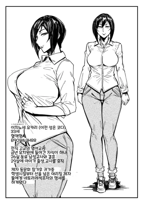 SeFrie Tsuma Yukari | 섹프처 유카리