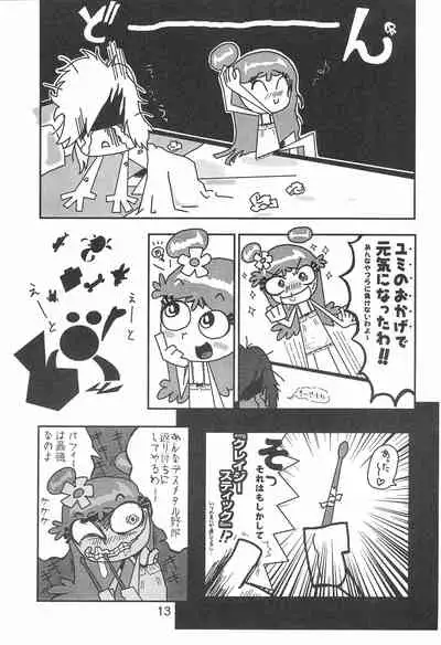 [Komachiya (Various)] Pop’n Roll Que→Nz (Hi! Hi! Puffy AmiYumi)