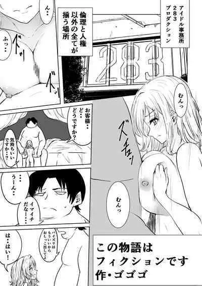 [Nerimono Koujou (Various)] Sakuragi Mano Dosukebe Goudoushi 