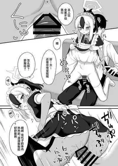 Orei tte Iu no mo Nandakedo