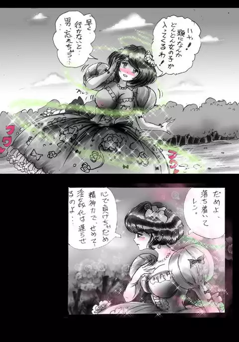 Kyōsei jingai-ka jigoku last