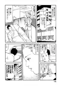 [Tomoda Hidekazu] Hitozuma… Anata Gomennasai