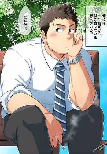 Kimi wa Sore o Gaman Dekinai.