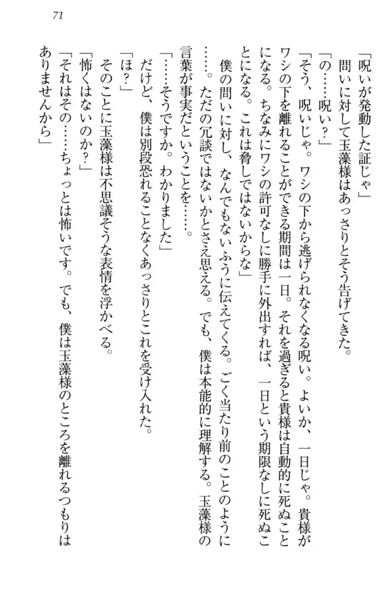 Kitsune ni Yomeiri - Kyuubi no Tamamo-sama to Shinkon Seikatsu