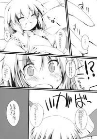 (C78) [Nechorapoddo (Nanpuu)] Amaete Remilia (Touhou Project)