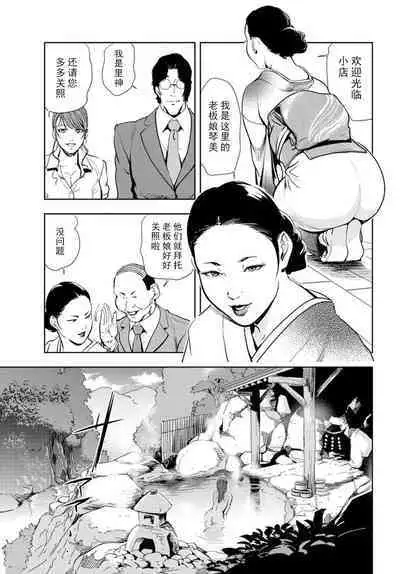 肉秘書・友紀子 Vol.16