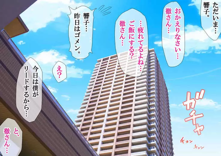 NTR Diary ~Hitozuma, Kyouko no Nikki~