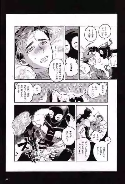 [Sanshoku no Niji (Mami)] Candy Assortment (Spider-man, Deadpool)