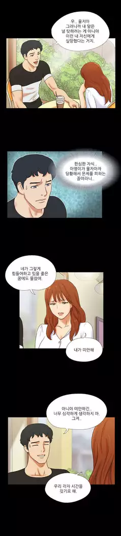 17 Couple Game Ch.0-25