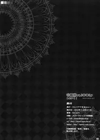 (C83) [Hitoride Dekirumon (Munyuu)] Chuunibyou Demo xxx ga Shitai!! (Chuunibyou Demo Koi ga Shitai!)