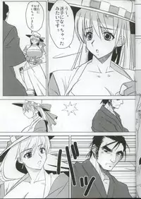 (C68) [Yaboudo Project (Narashino Zoe)] Grenadier vs Lone Wolf and Cub / Grenadier Tai Kozure Ookami (Grenadier)