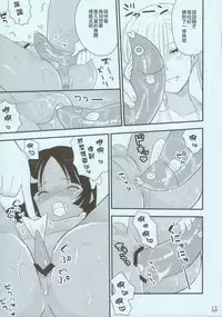 (C80) [Syonen-Kikakugai. (Himeki)] NATSU [Chinese] [瑞树汉化组]