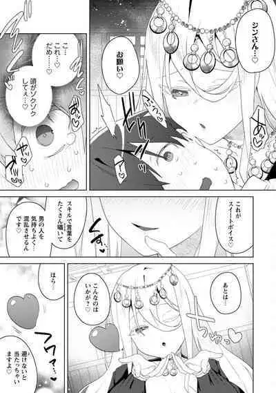 Bakunyuu-tachi ni Tsuihousareta ga Modore to Iwaretemo, Mou Oso...... Modorimashuuu! (RAW)1-7.5