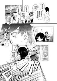 [Cloba.U] Yorimichi (Momo Yuri ~Forbidden Sisters~) [Chinese] [补丁布丁汉化组E]