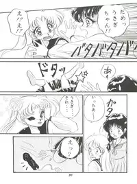 (C43) [TRAP, P.P.P.P.C (Urano Mami, Matsuzaka Reia)] Kangethu Hien Vol. 2 (Bishoujo Senshi Sailor Moon)
