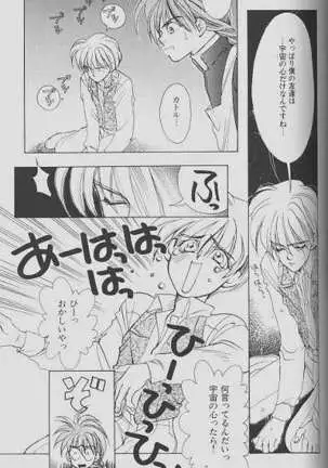 チェリーな君にパインな僕。