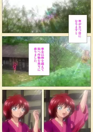 In'yoku emaki ~ yukiyo ni hime wa okasa reru ~ Complete ban