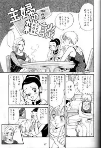 (C47) [Tsurikichi Doumei (Various)] Kenka-ya Nan Demo-R (Various)