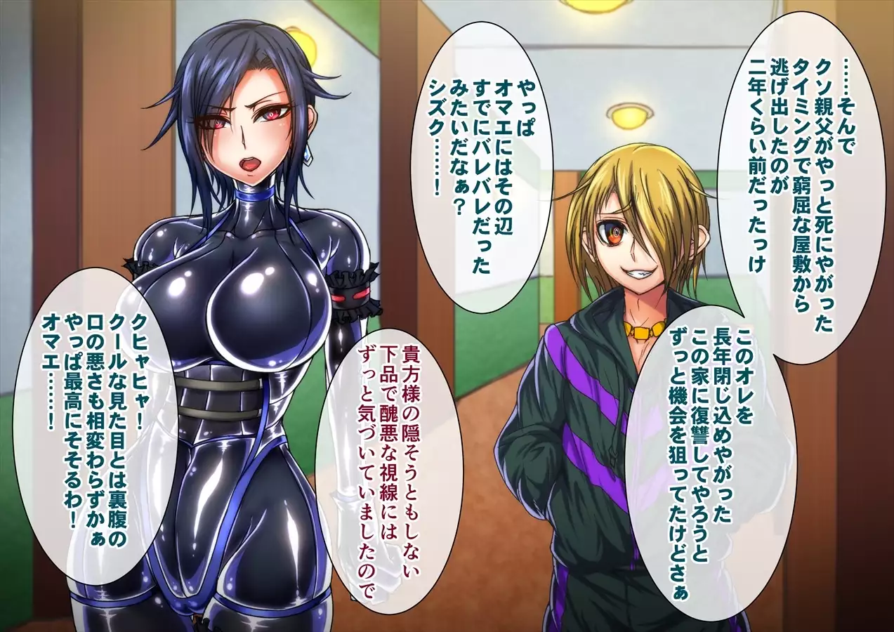 Taima no Reikoku Vol. 04 ~Fukujuu no Kaizou Houshi Choukyou~