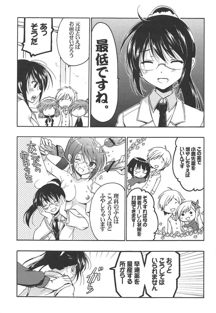 Boku ni wa Yukimura ga mada Tarinai