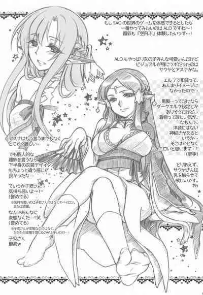 Digital x Temptation 5.5