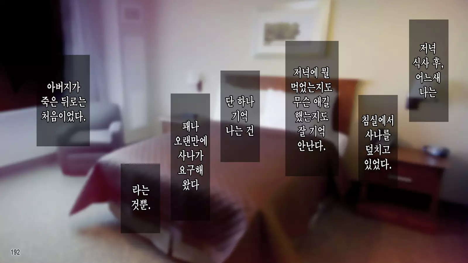 10-nenkan no Netorare Zenkiroku -Yome to Gifu to no Midara na Nichijou-