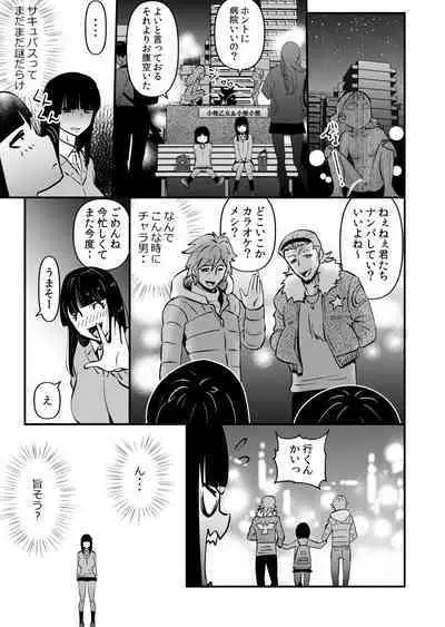 Inma JK Succubus no Yabou