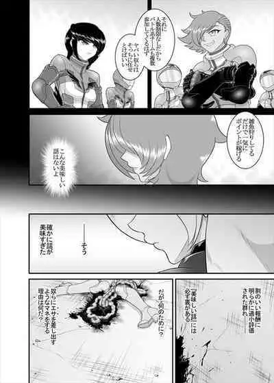 鉄騎姫 ―TEKKI― 38-64話