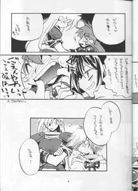 (C53) [Sairo Shuppan (Various)] Slayers Parody (Slayers)