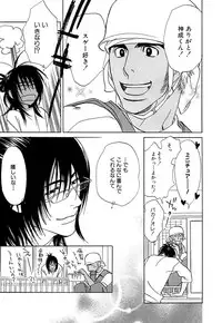 [Uchida Kaoru] Wakasama Onmitsuchou Ge