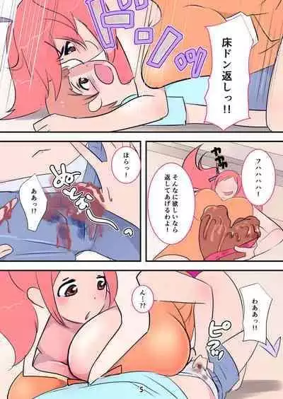 [Mashomaro] Hageshi Sugiru Onee-chan ~ Nikushoku Onee-chan Ni Yuka Don De Tabe Rare Chau Hanashi ~
