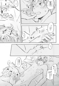 (Hamburger ni Fish and Chips 8) [KOBOK (Momonga)] Ameagari no Slip Out (Axis Powers Hetalia)