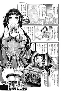 [Maccha Chamomo] Onnanoko wa Kimochi Ii Noni Sakaraenai no