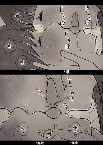 Bungaku Joshi ni Taberareru 4