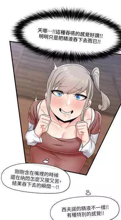 King of hypnotist in Isekai (21-30)-chinese