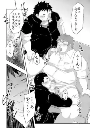 Warui ko ni wa oshiokida!