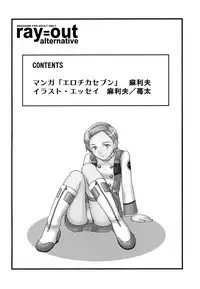 (C68) [Atelier M (Mario)] Ray=out alternative (Eureka seveN) [English] {Doujins.com}